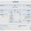 서울시 자동차세 연납신청 이미지