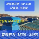 뜨거운 열기 - 찜통더위 - 유증기 - 용접흄 - 유해가스 -- 해결 방법 ??? 이미지