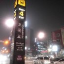 오목교역 4번출구 이미지