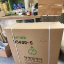 (주)대세엠·케어 | 수동휠체어 일반형 대세엠케어 신제품 다기능 12.6kg 경량 휠체어 납품후기