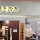 송도축산 이미지