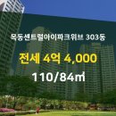 뉴아이파크부동산공인중개사사무소 이미지
