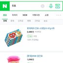 동산홈마트 | [창작은 대단해] 내 최애 과자 칸쵸 //카니와 쵸니 칸쵸 칸쵸!!