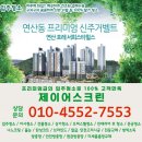 서희크린환경