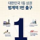 대한(힐스테이트)공인중개사사무소 이미지