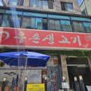 우촌1호점 네이버블로그