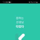구해줘과외 이미지