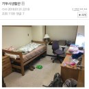 생활관 이미지