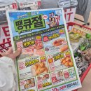 롯데마트 2 입구 | 롯데마트 할인행사 땡큐절 2탄 득템 후기