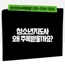 청소년지도사 | 직장인 경단녀 공무원 청소년지도사 취득 리얼후기