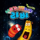 라바 - 남구 유엔평화로9번길 4 | 라바