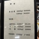 호동한우숯불갈비 이미지