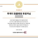 사랑실천동물병원 이미지