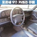 911모터스