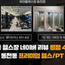 하이클래스짐 이미지