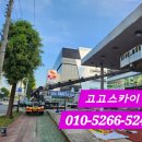 스카이주유소 이미지