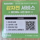 평강막국수 | 풍동 막국수 '평강보쌈' 방문 후기