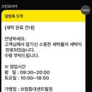 보령 세탁소 이미지