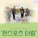 화성시자원봉사센터 2층 교육장 이미지