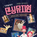 음성문화예술회관 이미지