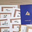 [평생학습센터] 시와 캘리그라피 이미지