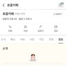 로콩카페