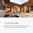 흙모텔 | 경주 한옥 숙소 ‘수호정’에서의 하루