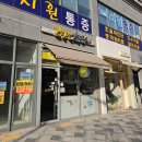 고봉민김밥세종 이미지