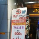 니나노 노래연습장 | [TJ 소셜마케터] 서면 락휴 코인노래연습장 방문기~