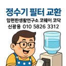 서울플러스종합동물병원 | [서울 오류동 금강종합동물병원] 믿을 수 있는 반려동물 전문병원 &amp; 코웨이 정수기 고객 후기