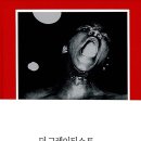더그레이티스트 이미지