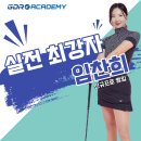 휘닉스 골프연습장 1 네이버블로그