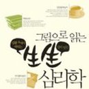 그리고책