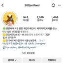 202펫푸드 이미지