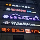 당구사랑클럽 이미지