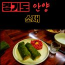 인덕원김밥 | 감태김밥에 반한 인덕원 술집 한식주점 ‘소재’ 솔직후기