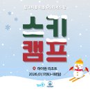 짐나지움 | 2026 짐나지움 스키캠프 대모집💙(하이원 리조트)