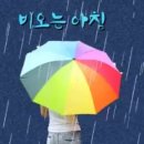비 노래방 이미지