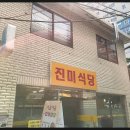 용산-48 | 백반기행 용산밥상 오징어볶음 콩국수 전소민 48년 전통 삼각지역 맛집 메뉴 가격 위치 주문