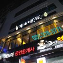 종로맥가 이미지