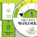 성대골에너지협동조합 이미지