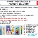 커피랩주