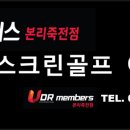 유디알멤버스본리 네이버블로그