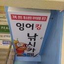 잉어킹낚시카페 | 강남 실내데이트 &#39;잉어킹 낚시카페&#39;