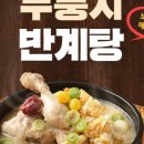 한촌설렁탕오산벌음점 이미지
