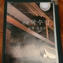 만복국수대구FC아레나점