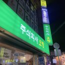 주식회사 교차로