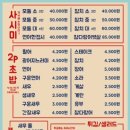 효비초밥 | 나주 혁신도시 초밥 맛집 효비초밥 내돈내산 후기 | 가성비 좋은 특선초밥 추천