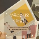 [부록스튜디오] 호매실 부록스튜디오 셀프사진관 방문 후기 수원셀프사진관 호매실셀프사진관 수원만삭사진