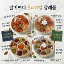 천상중학교(2) | 울산 울주군 천상 쌀미쁘다 답례품도 가능한 곶감말이 선물세트 후기